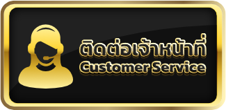 ติดต่อ g2gcash